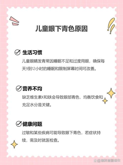 北辰代怀生殖:宝宝下眼袋发青的原因